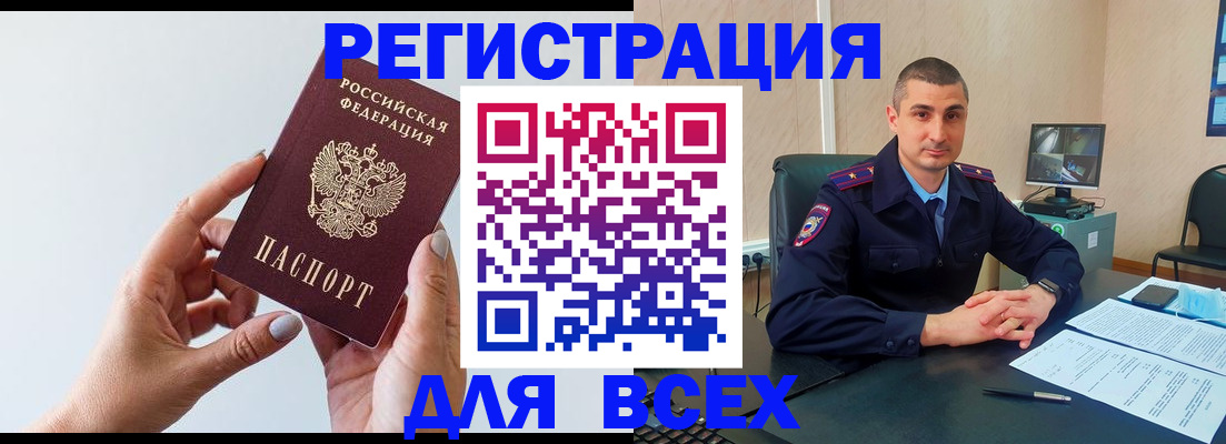 купить прописку в Костомукше