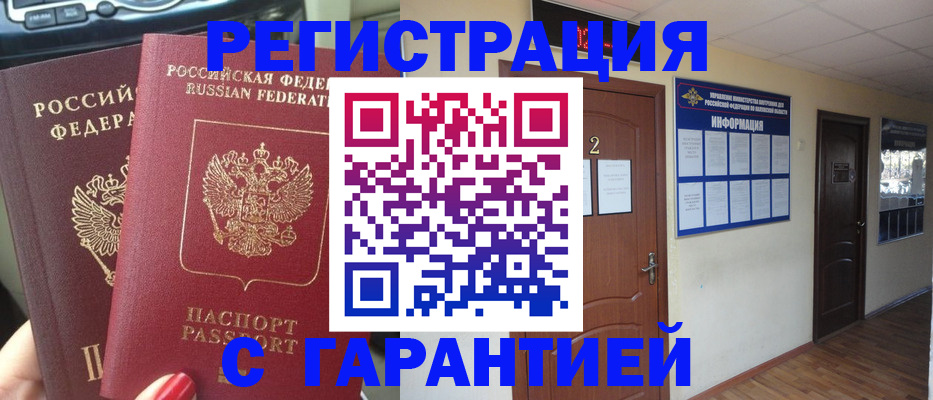 прописка для школы в Костомукше