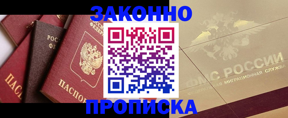 прописка в квартире в Костомукше