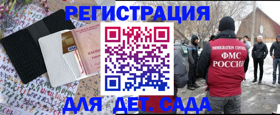 прописка законно в Костомукше